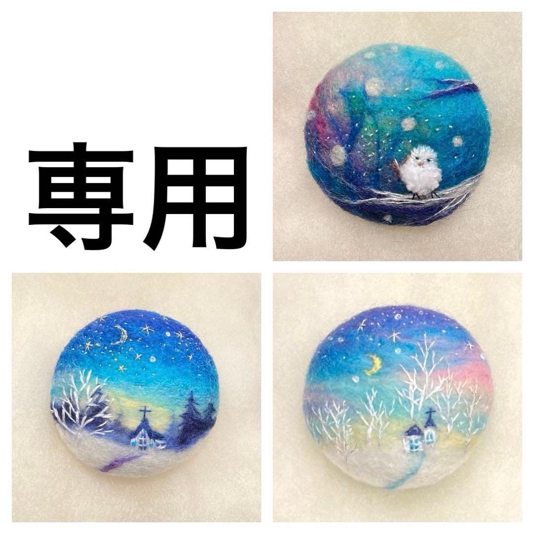 バナナ 羊毛フェルトブローチ3点