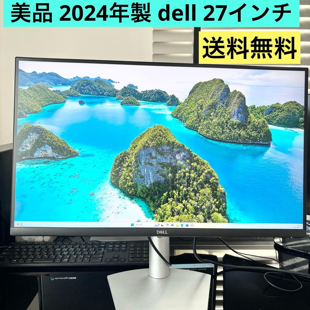 モニター　美品　DELL 2024年製　送料無料