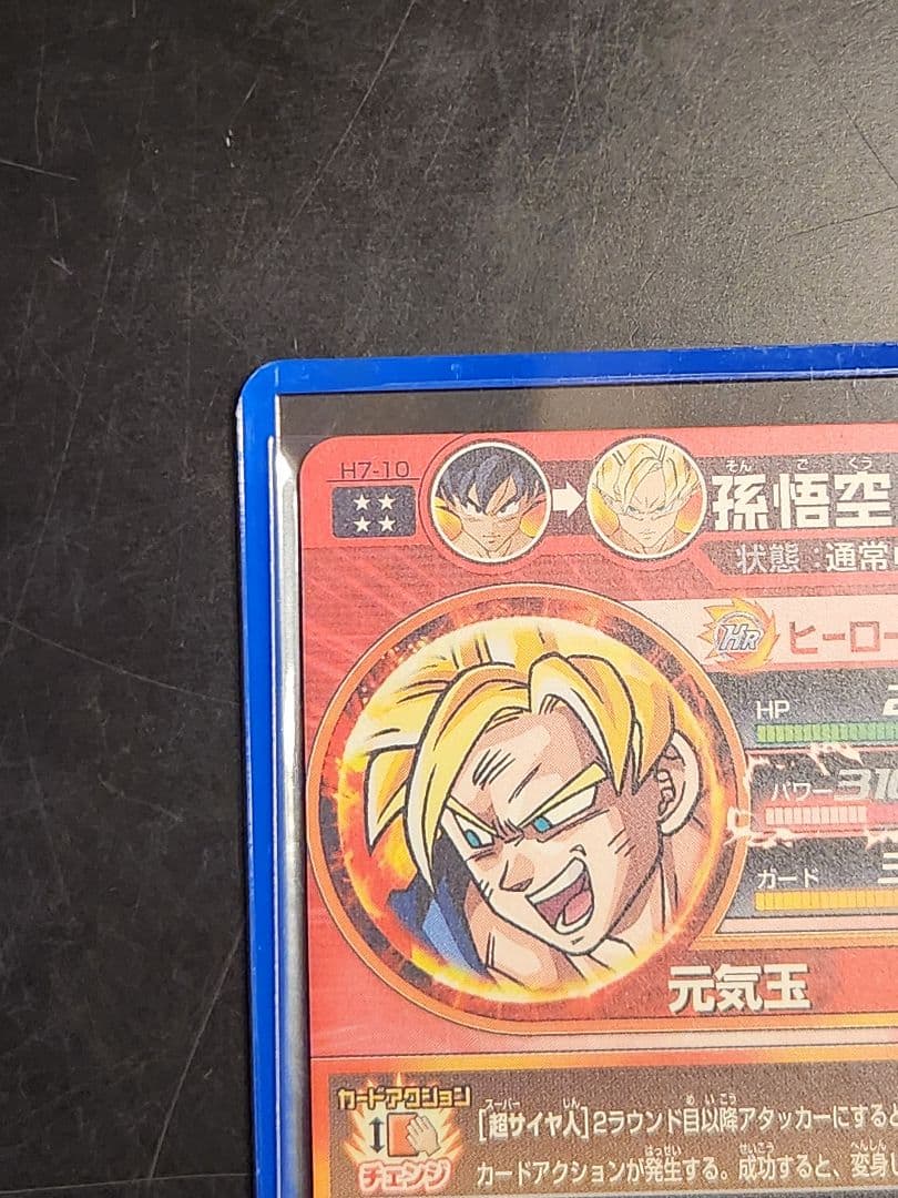 ☆ 美品 旧弾 貴重 H7-10 孫悟空 ☆