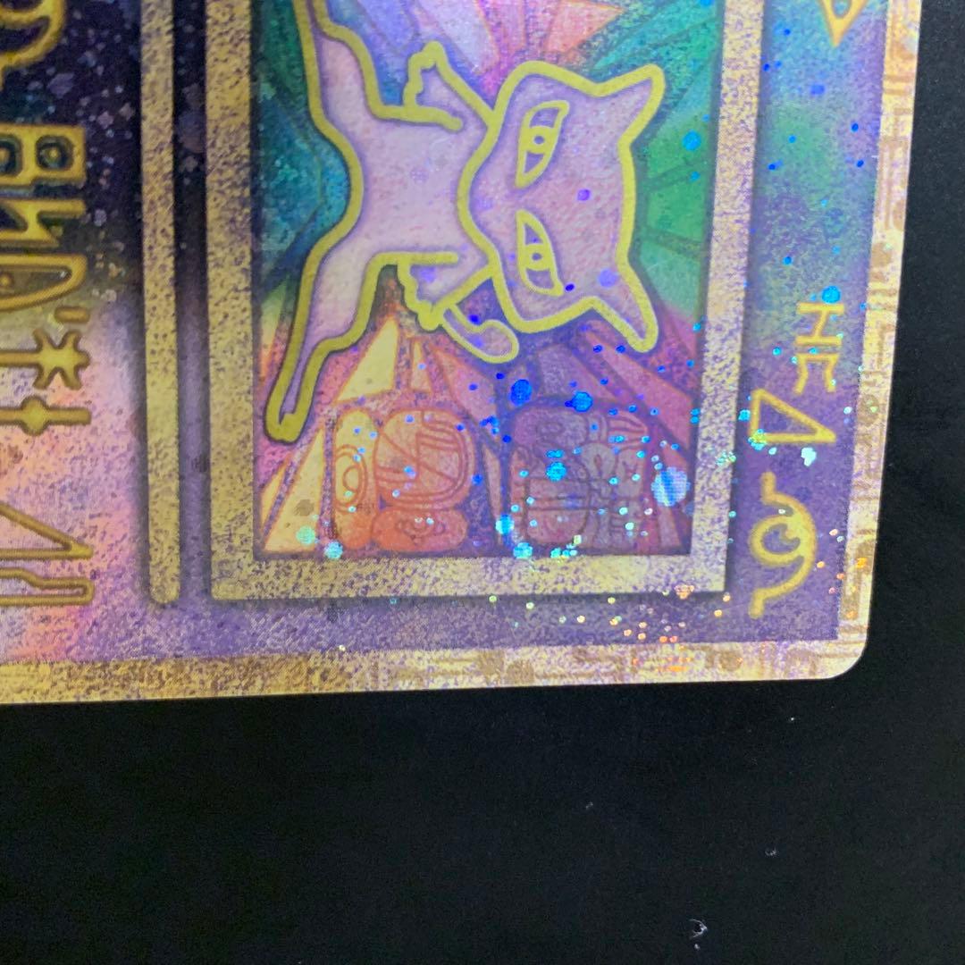 古代ミュウ　後期修正版