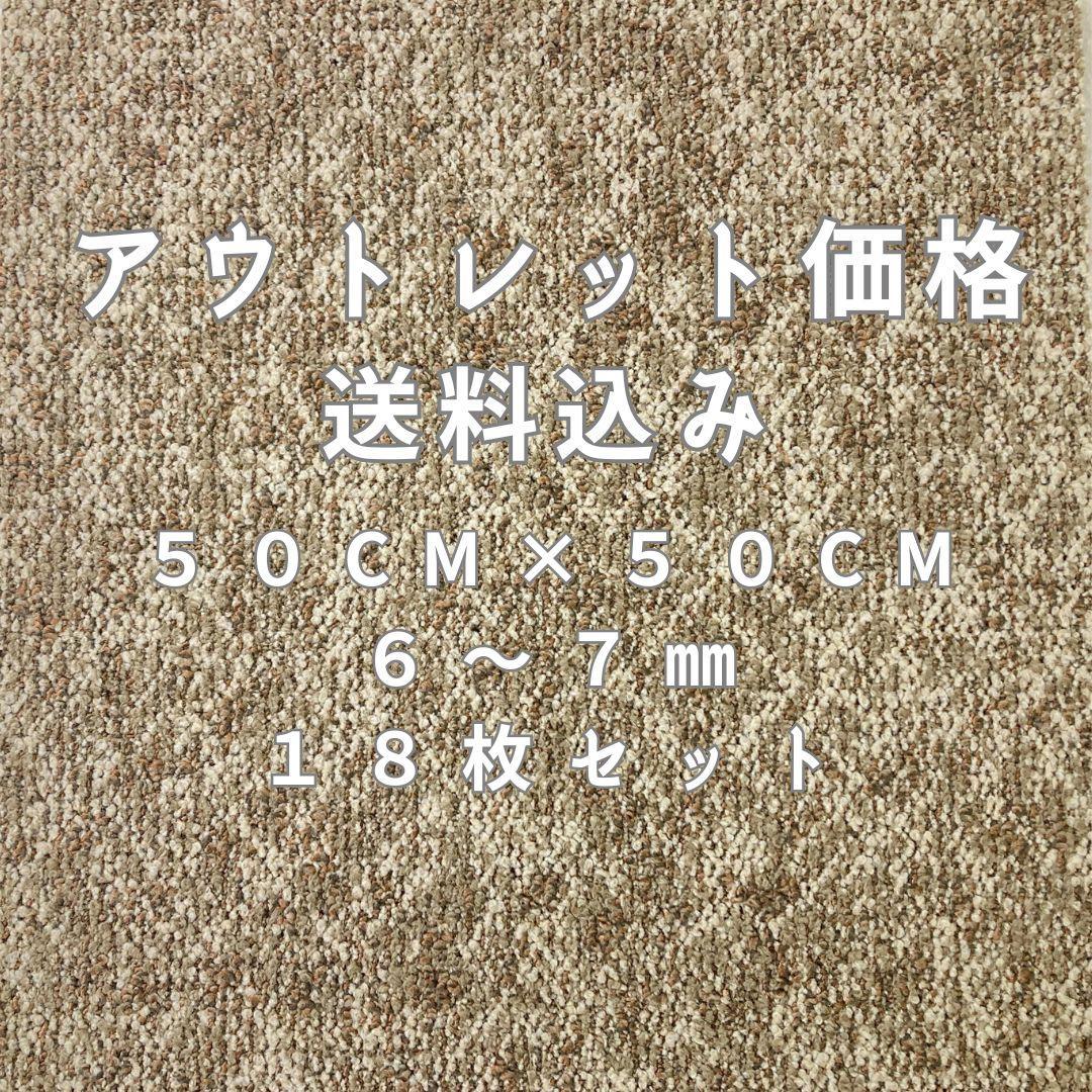 Jun　タイルカーペット　３６枚 新品・未使用　国内メーカー