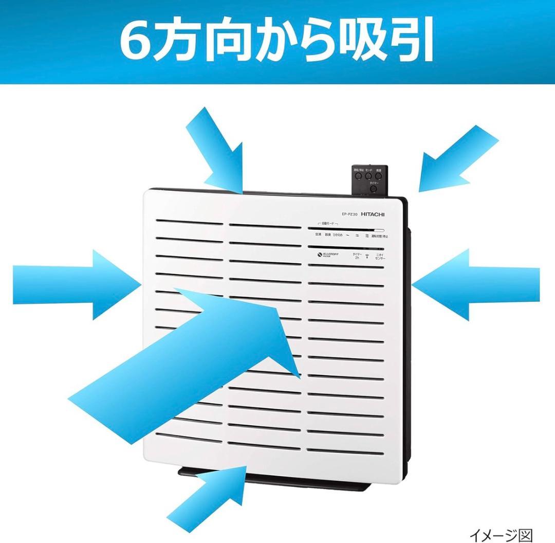 【未開封品】日立 空気清浄機 EP-PZ30W 2台セット売り