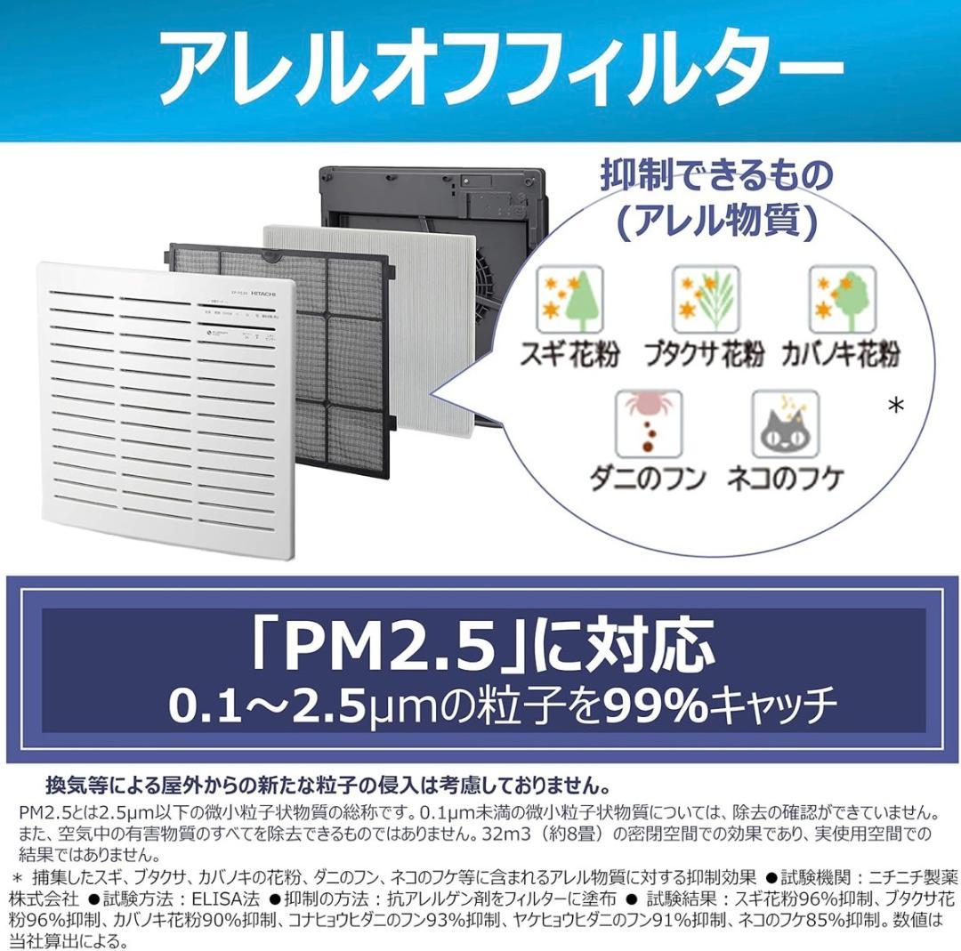 【未開封品】日立 空気清浄機 EP-PZ30W 2台セット売り