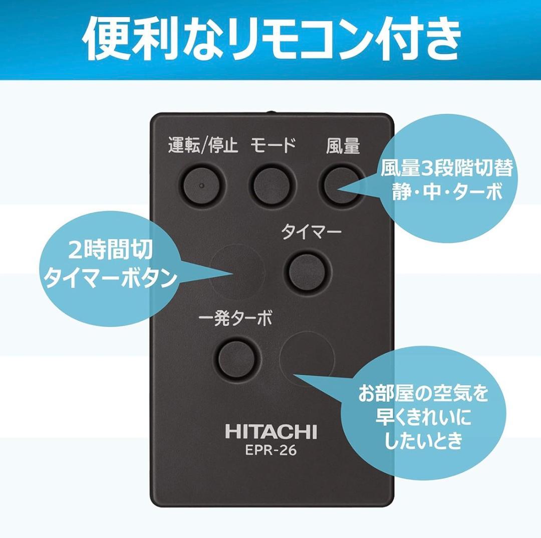 【未開封品】日立 空気清浄機 EP-PZ30W 2台セット売り
