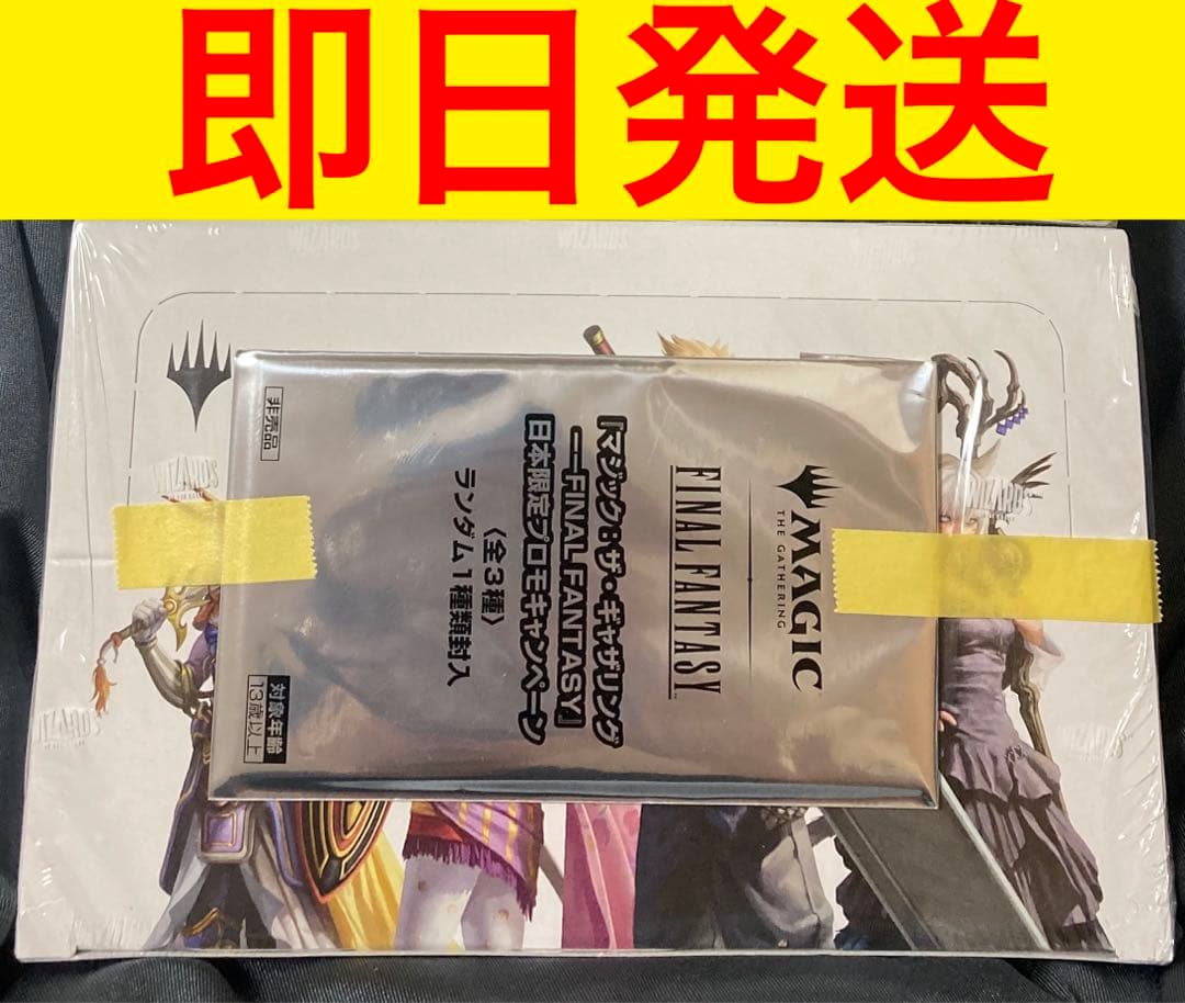 MTG FF プレイブースター　日本語版　シュリンク付き 1BOX プロモ付き