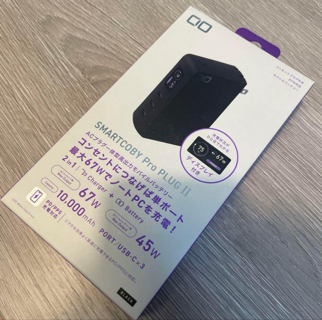 CIO モバイルバッテリー コンセント 一体型 65W