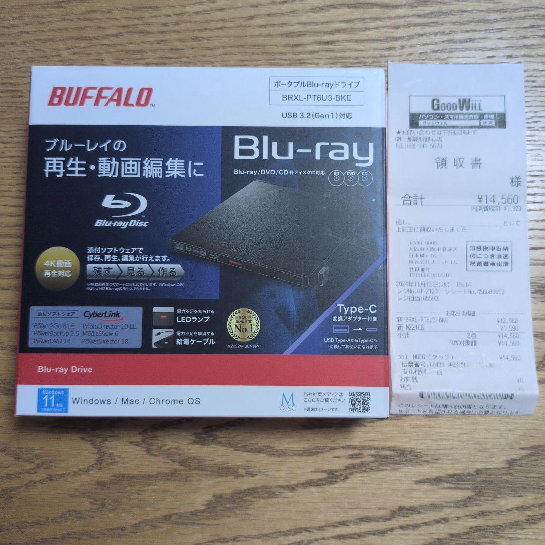 BUFFALO Blu-rayドライブ BRXL-PT6U3-BKE