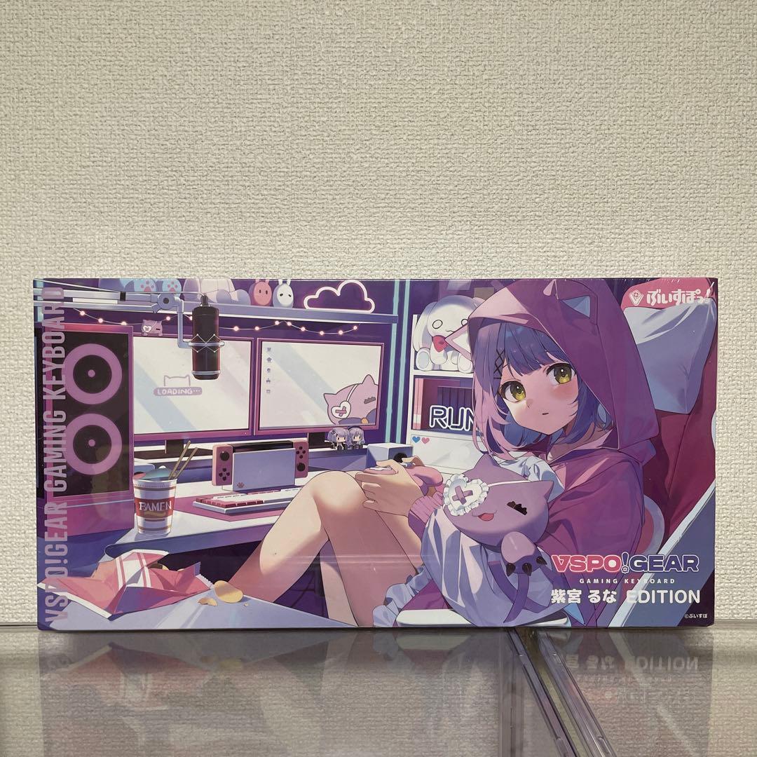 VSPO!キーボード　紫宮るな　新品未開封　シュリンク付き