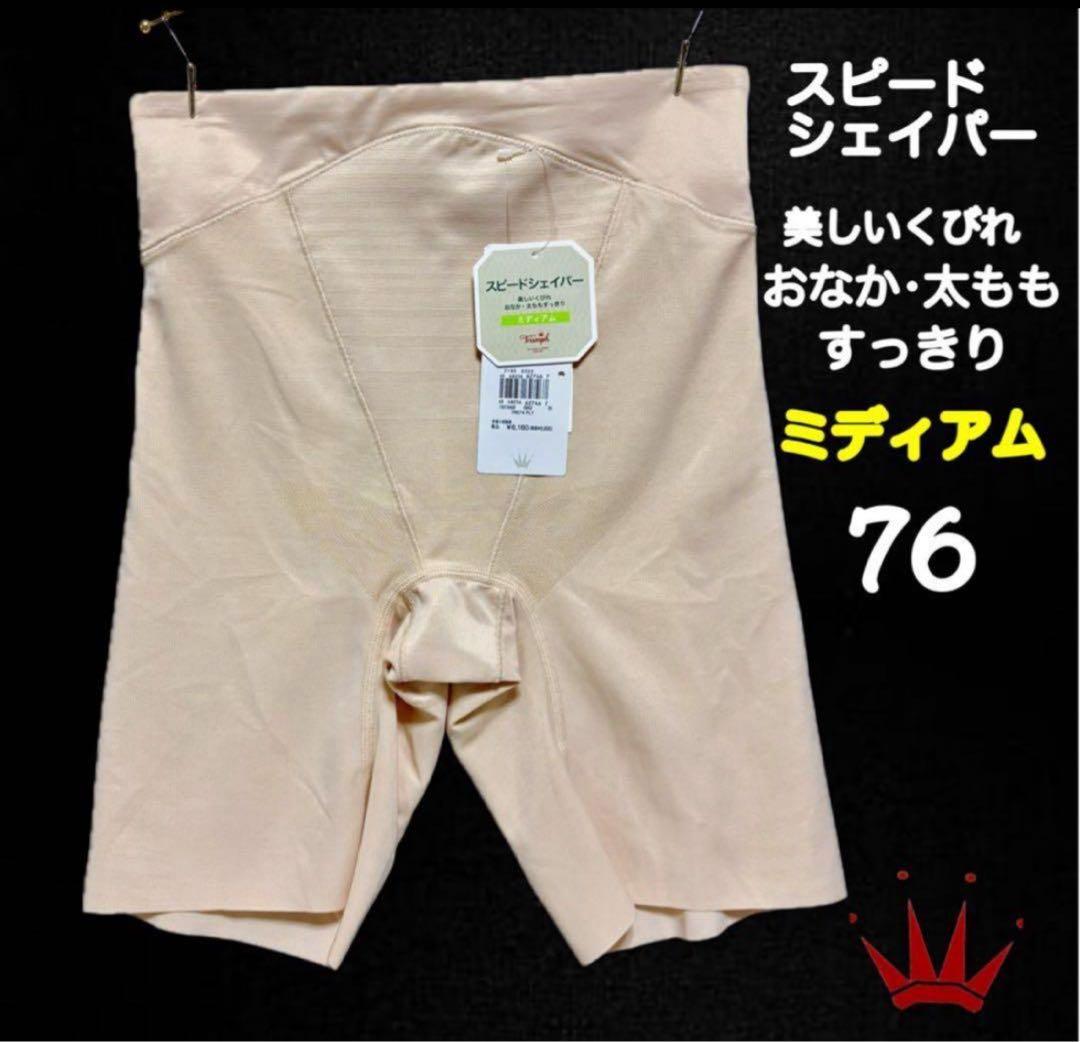 ＊D85トリンプ プレミアム レッドレーベル ダリアの花 ブラ単品 Navy