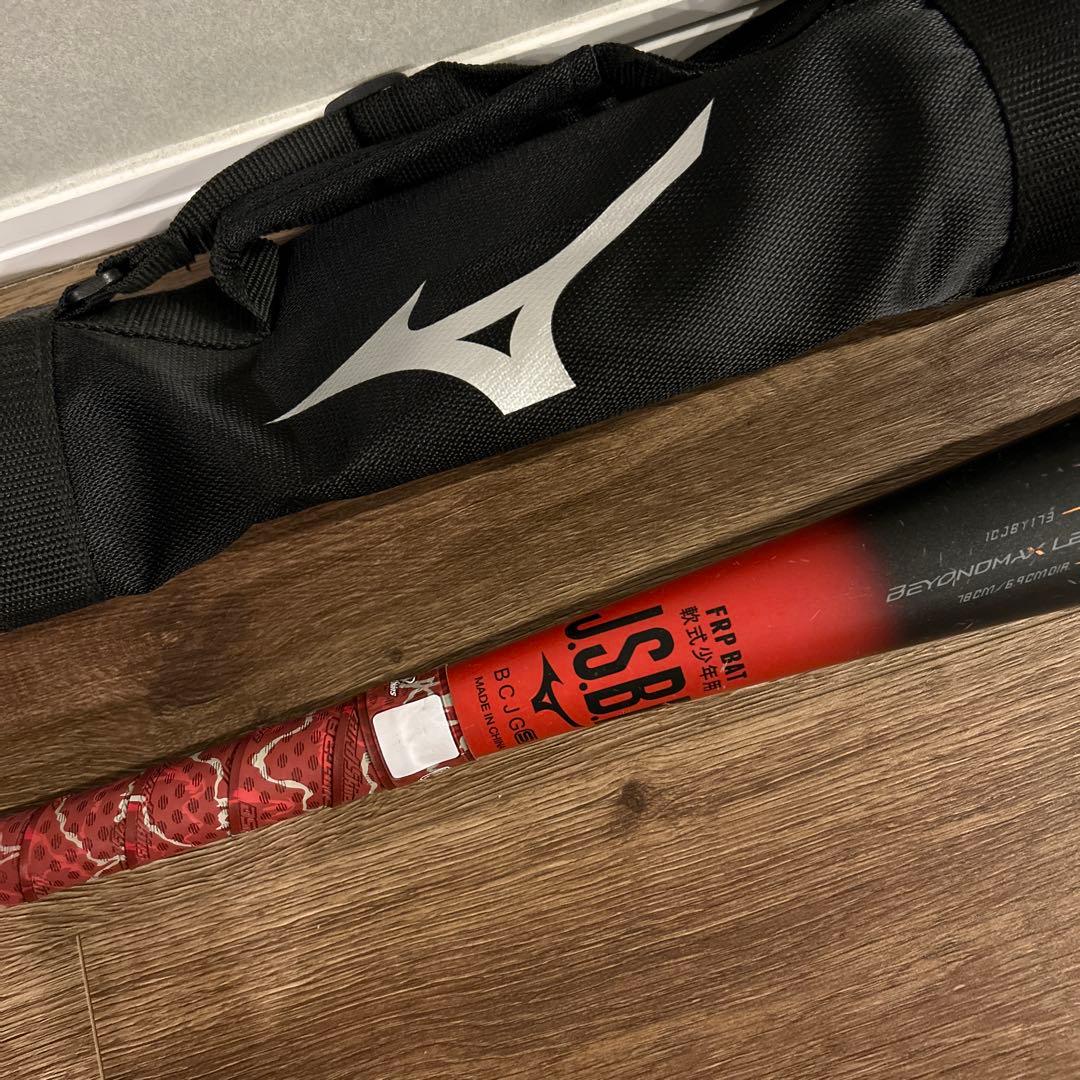 早い者勝ち！値下げ！ミズノ限定カラービヨンドマックスレガシー軟式バット 78㎝