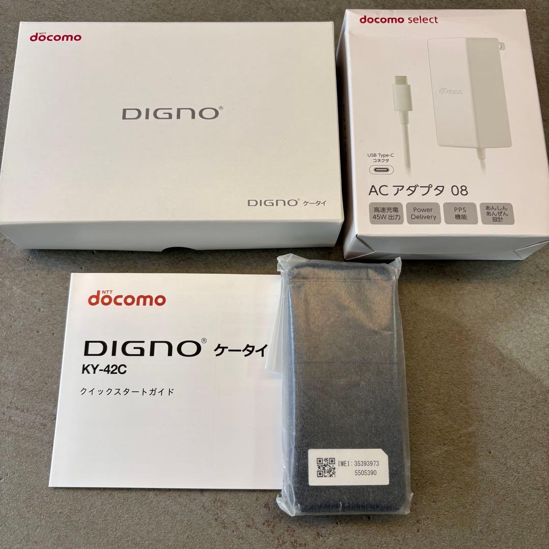 【未使用・充電器付】docomo DIGNO ケータイ KY-42C ブラック