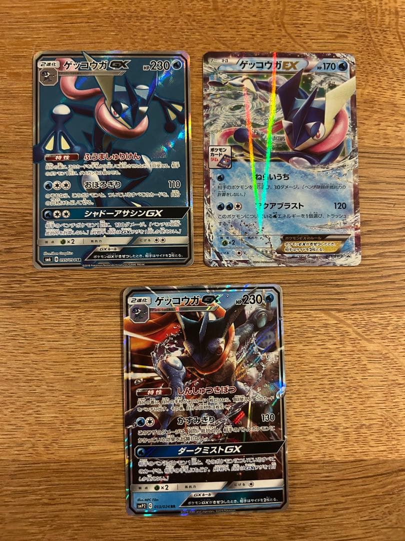 ゲッコウガEX ジムプロモ　ゲッコウガGX sr ゲッコウガGX