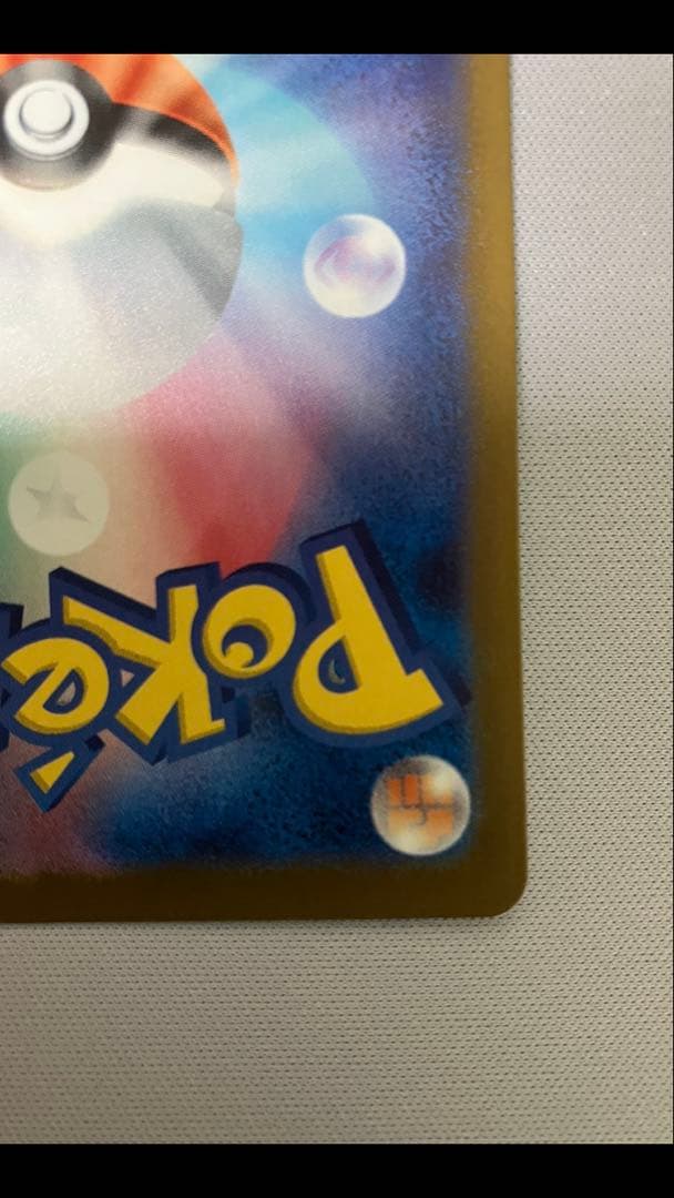 c*7様 ピカチュウex SAR メガドリームex