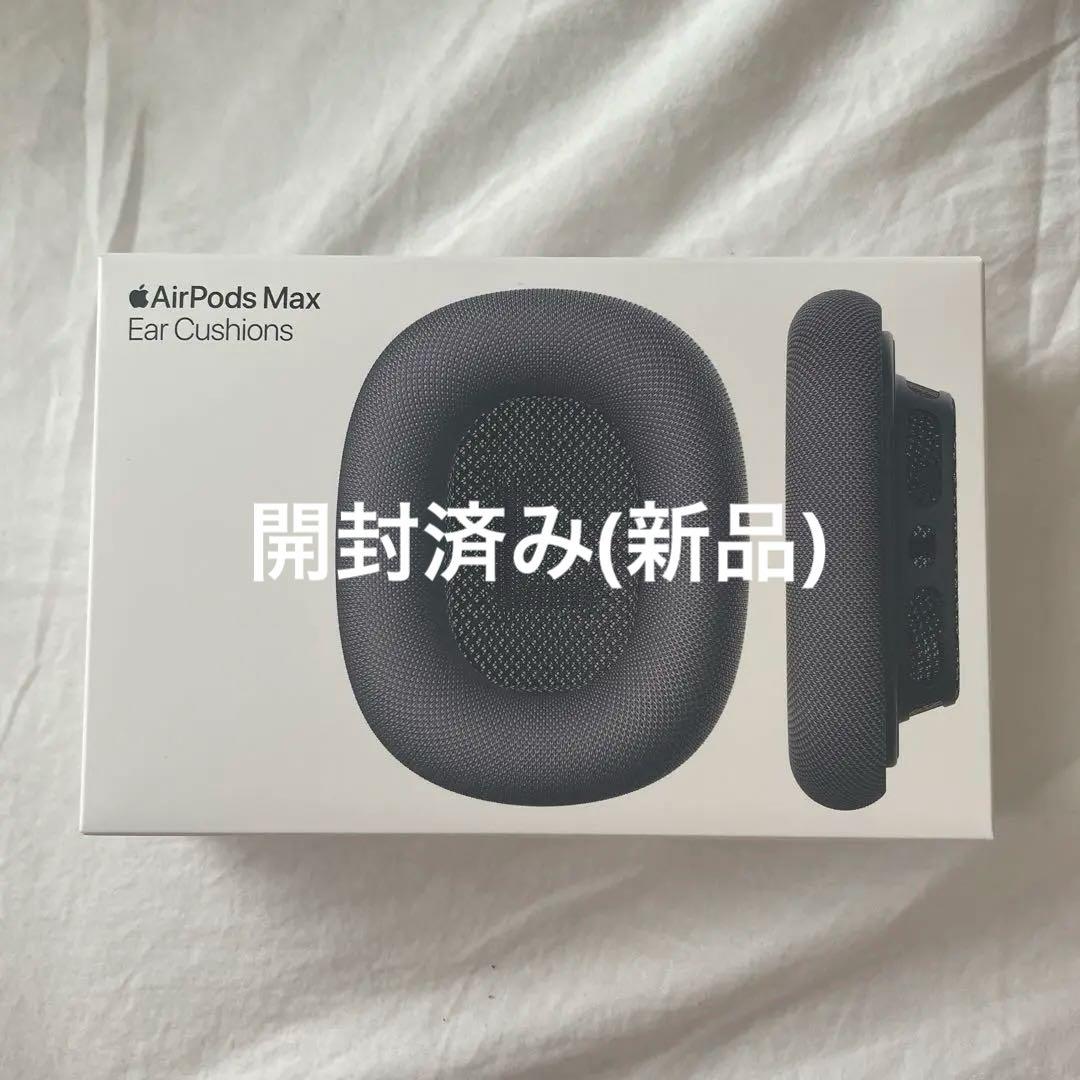 AirPods Pro MAX（ミッドナイト） 第二世代　type-c