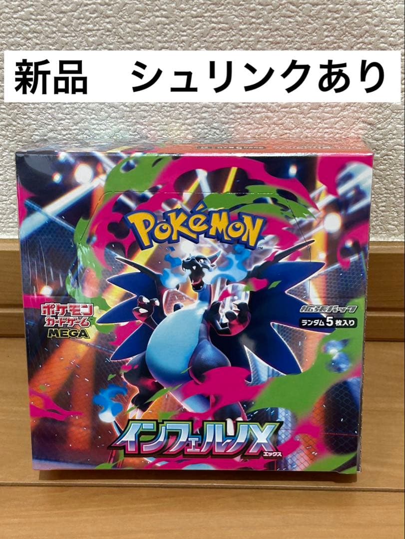 【新品】ポケカ　インフェルノX 1BOX シュリンクあり