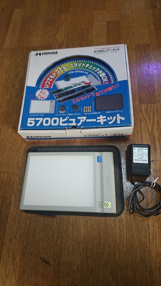 ハクバ写真産業 5700ビュアーキット PLV-5700S