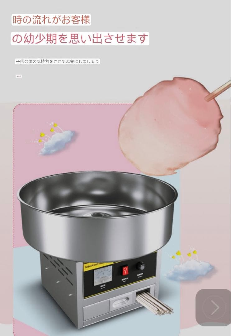 特価わたがし製造機わたあめ機 1200Wステンレス鋼 綿菓子製造機 ピンク