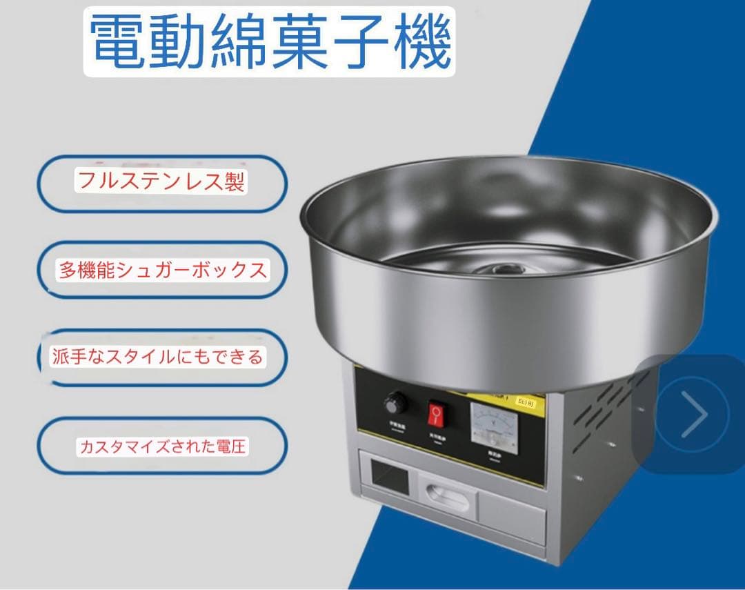特価わたがし製造機わたあめ機 1200Wステンレス鋼 綿菓子製造機 ピンク