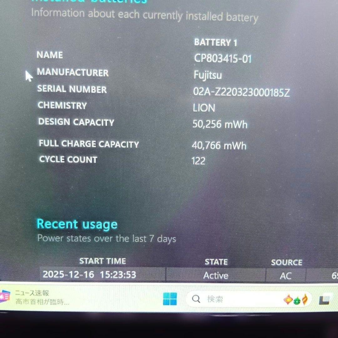 X⑥ 富士通　ＦＭＶＵ34011　U9311/F