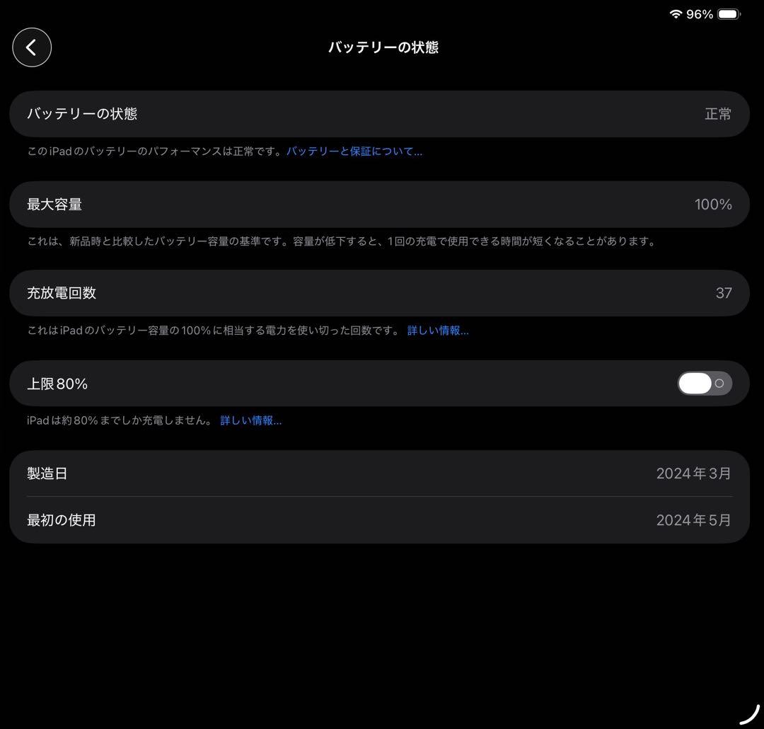 iPad Pro 11インチ（M4） Wi-Fi + Cellularモデル