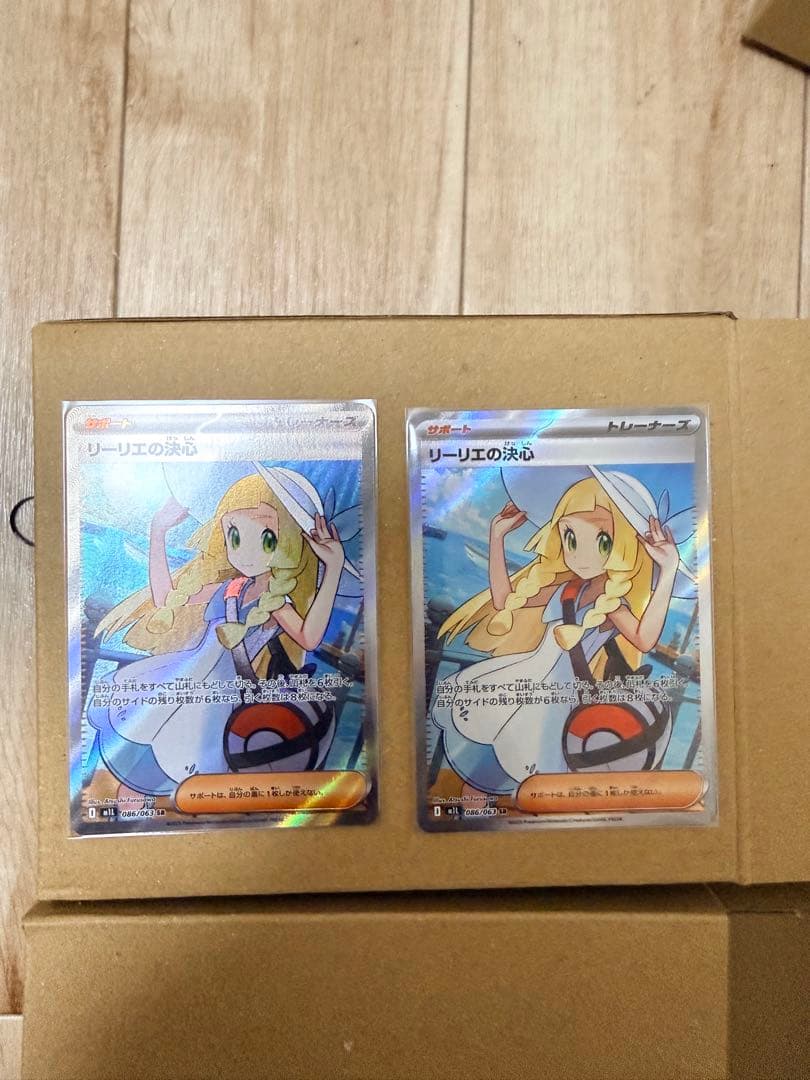 ポケモンカード リーリエの決心 SR 2枚セット