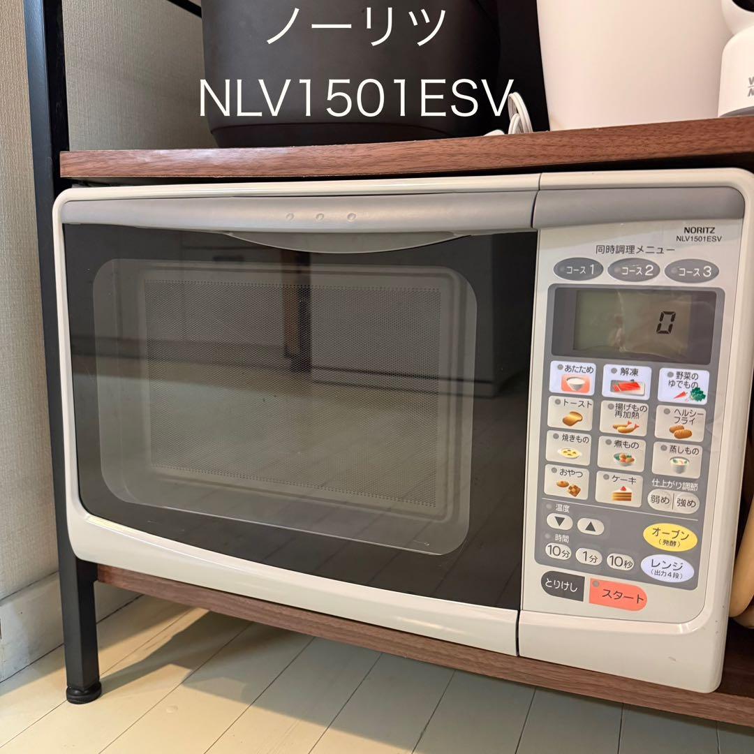 ノーリツ コンビネーションレンジ 都市ガス用 NLV1501ESV