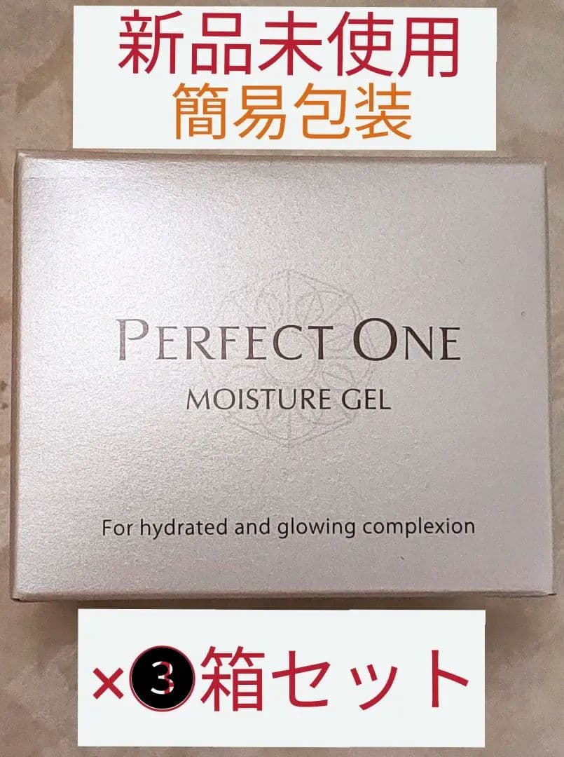 パーフェクトワン モイスチャージェル 75g×❸箱セット