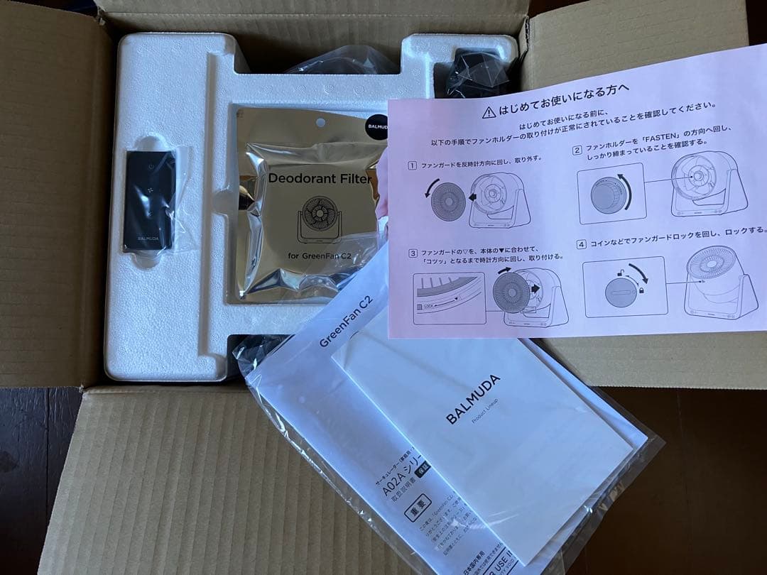 未開封！バルミューダ BALMUDA「GreenFan C2」サーキュレーター