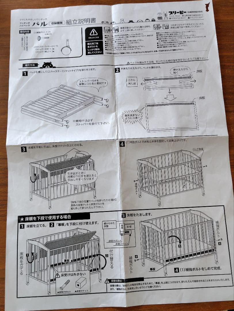 日本製ベビーベッド ハイベッド パル ホワイト 石崎家具
