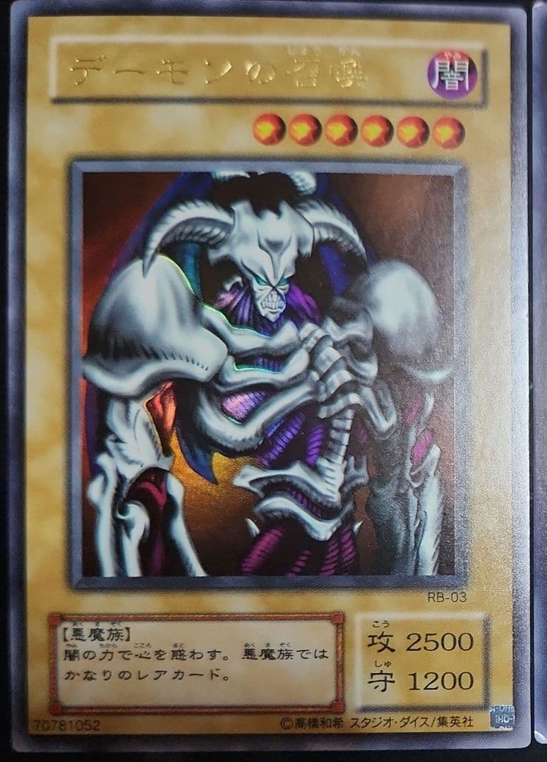 二期四枚まとめ売り　傷有り　バラ売り不可　遊戯王