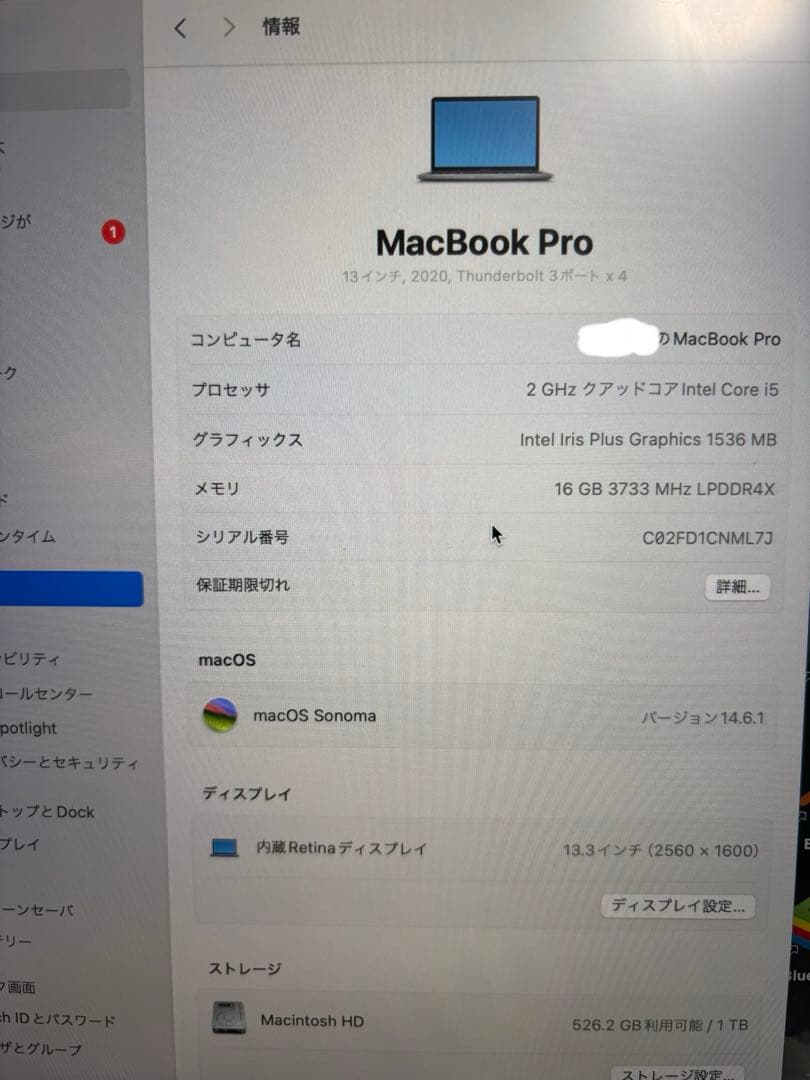 MacBook Pro 13インチ i5 メモリ16GB/SSD1TB