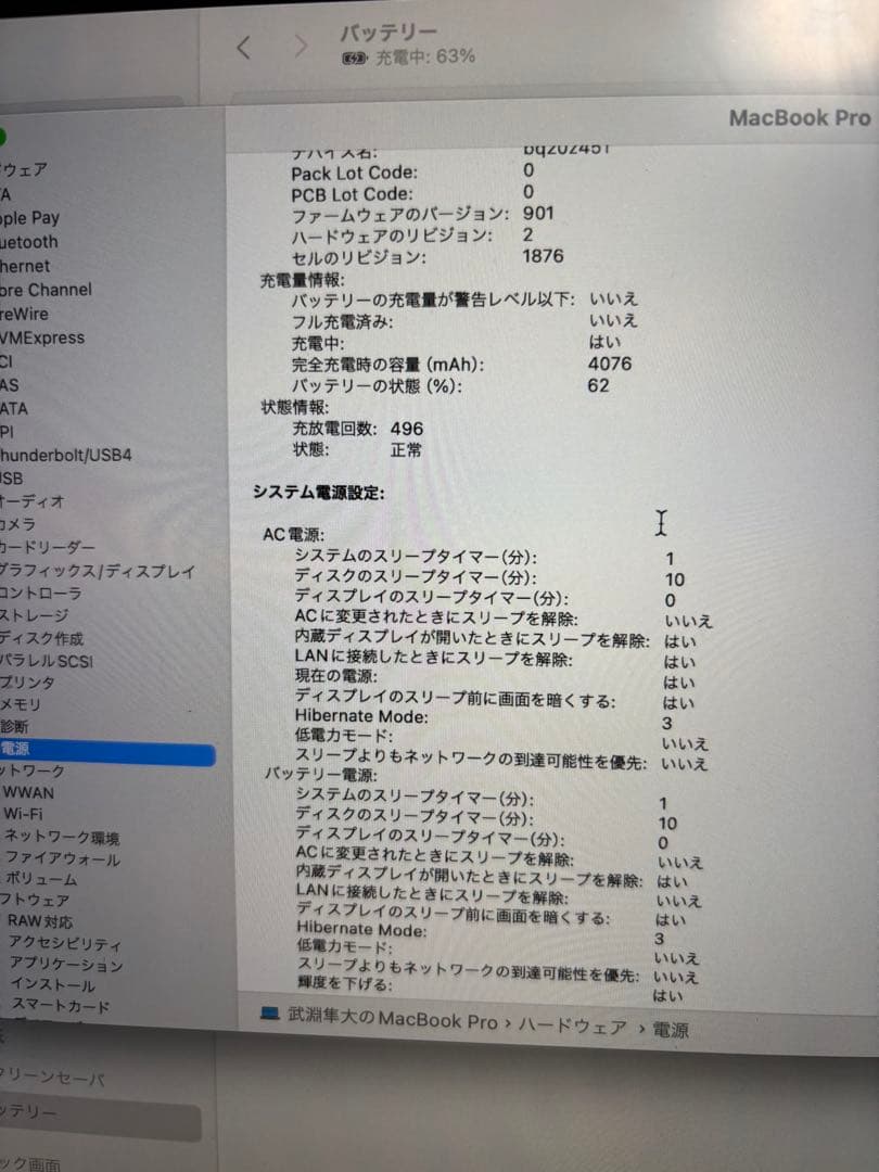 MacBook Pro 13インチ i5 メモリ16GB/SSD1TB
