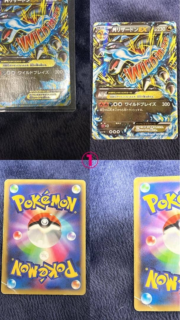 ポケモンカード　まとめ売り　MリザードンEX