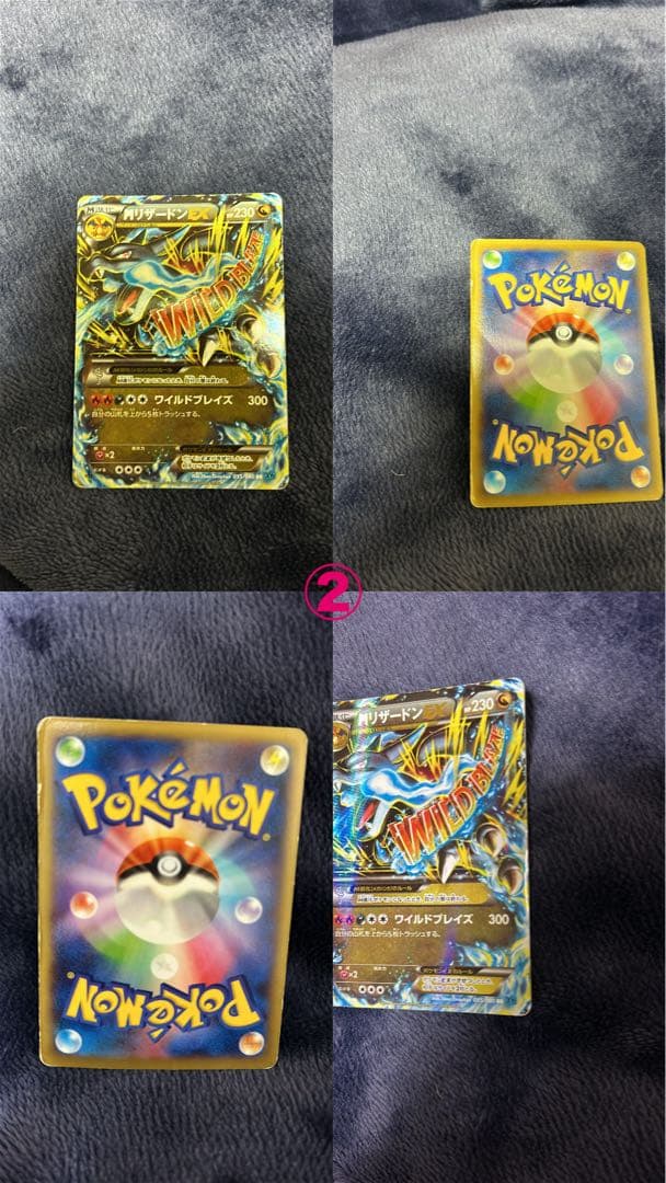 ポケモンカード　まとめ売り　MリザードンEX