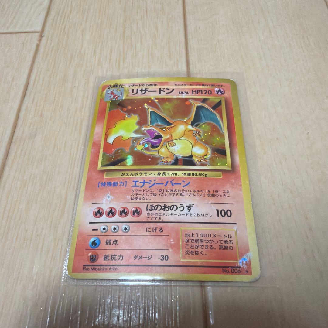 リザードン lv76 旧裏