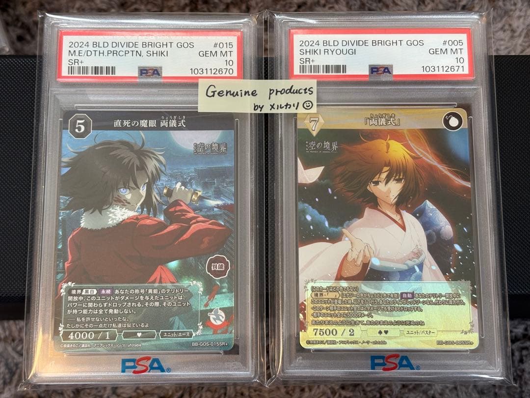 直死の魔眼　両儀式　ビルディバイド　psa10 SR 空の境界