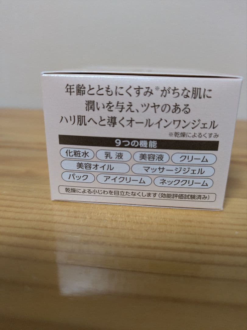 キューサイ コラリッチ EX ブライトニングリフトジェル 28g×5＋20g×4