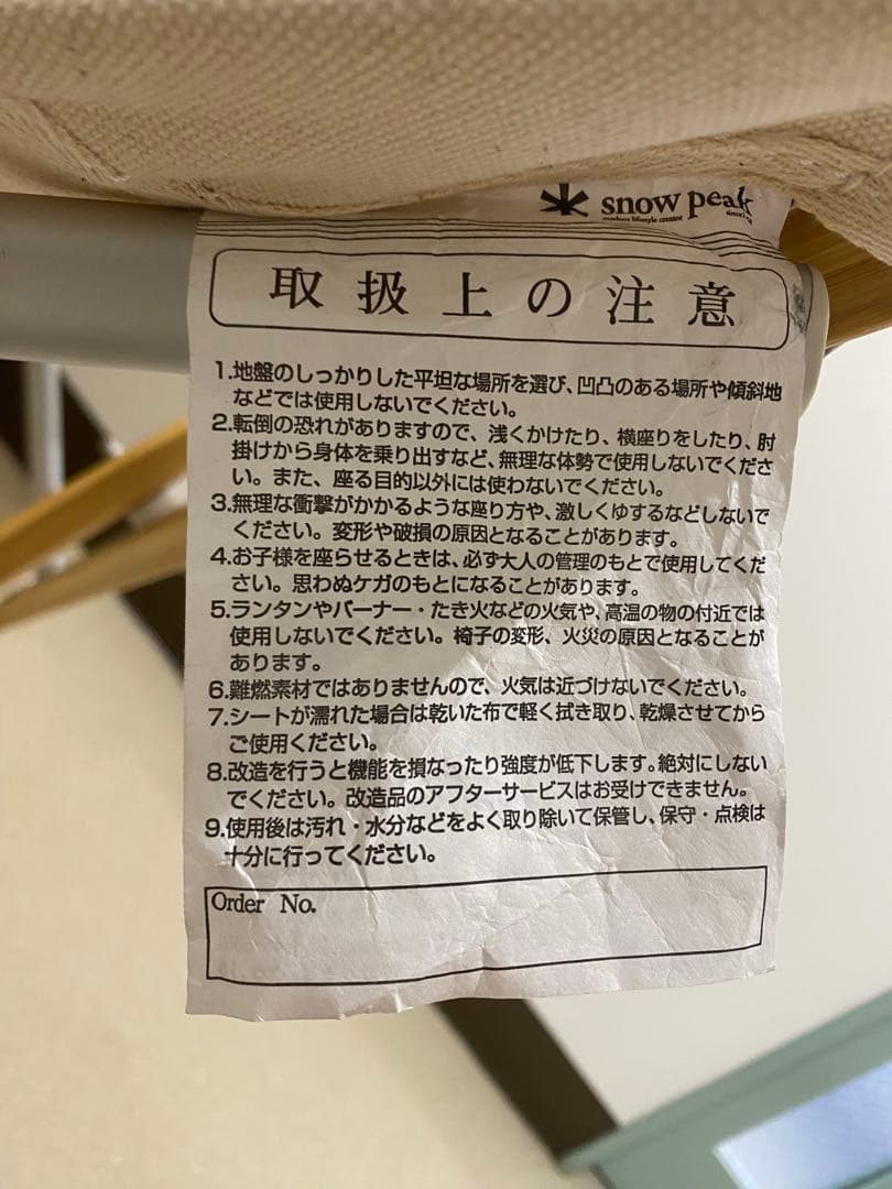  peak スノーピーク 折りたたみイス Takeチェアロング