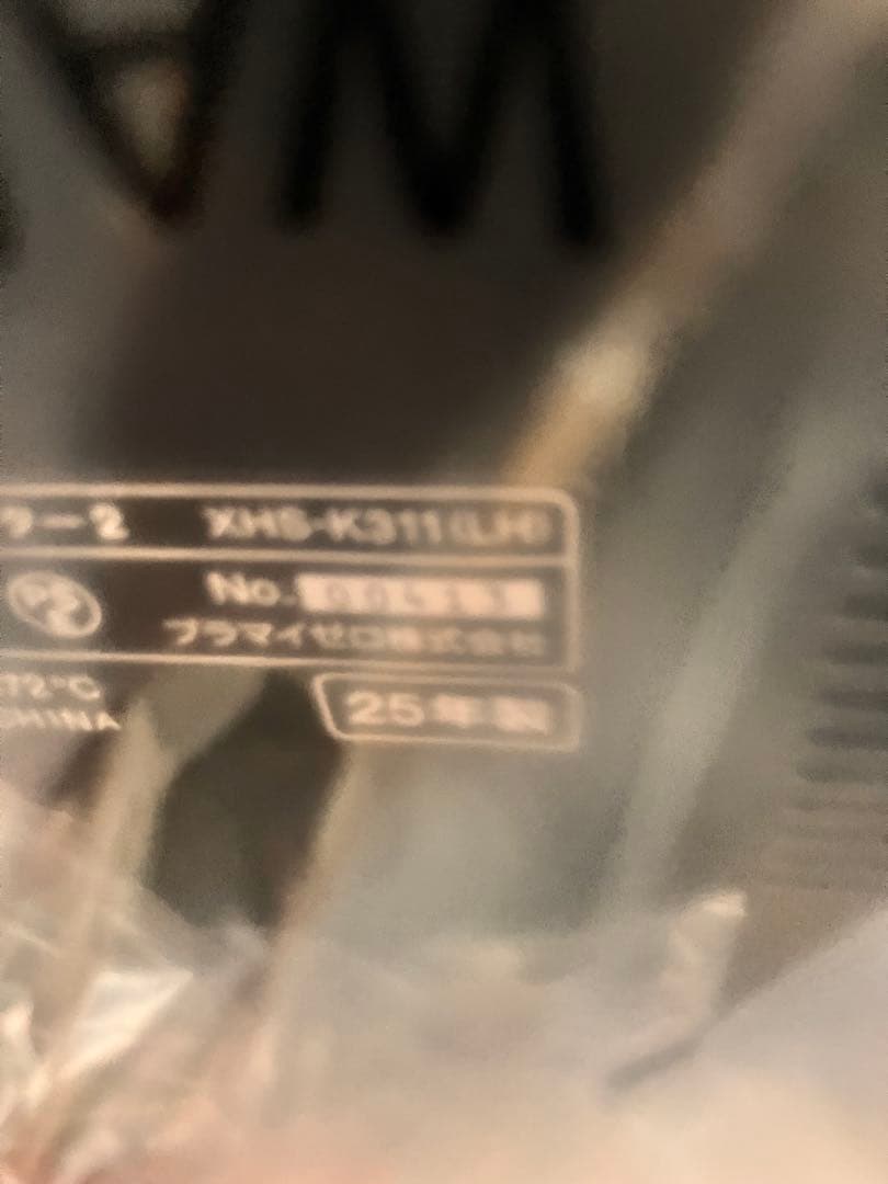 【美品】プラマイゼロ リフレクトヒーター 2（XHS-K311）2025年製