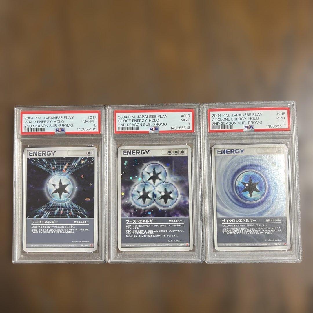 【PSA8♡9】ポケモンカード　特殊エネ　キラ プレイヤーズプロモ３枚セット