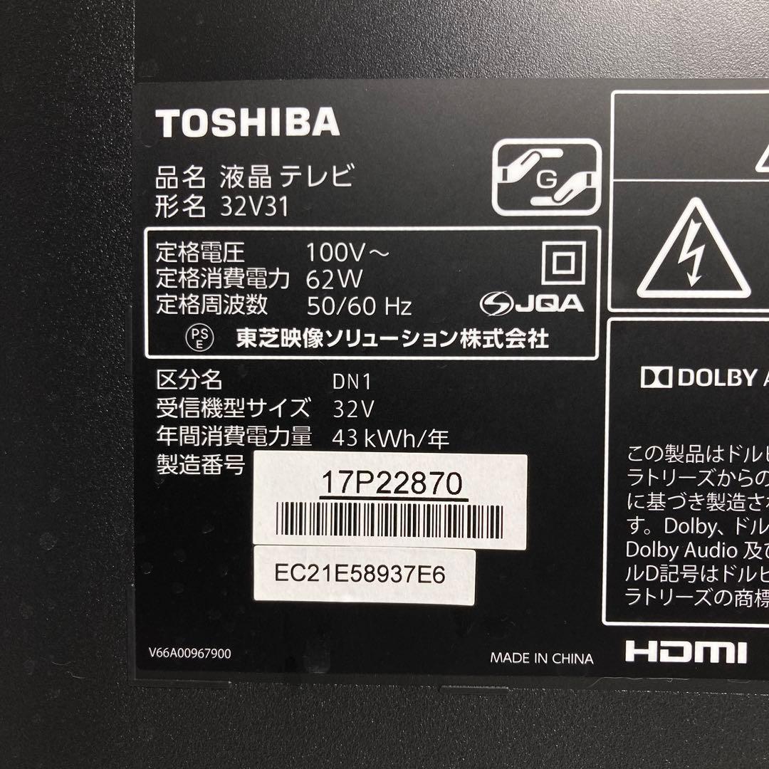極美品 東芝 REGZA 32V型液晶テレビ 32V31 2018年製