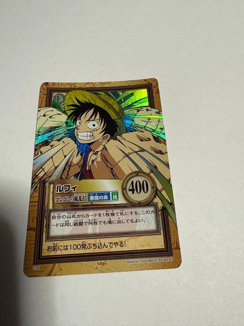 N*m様 ワンピースカードダス　ハイパーバトルC35