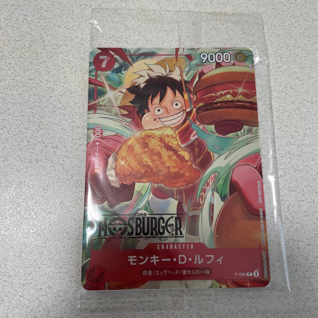 ワンピースカード　新品未開封　モンキー・D・ルフィ　モスバーガー P-080