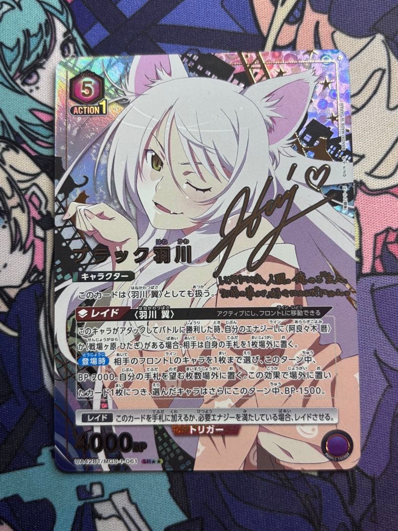 ユニアリ　物語　ブラック羽川　羽川翼　SR★★ パラレル　サイン