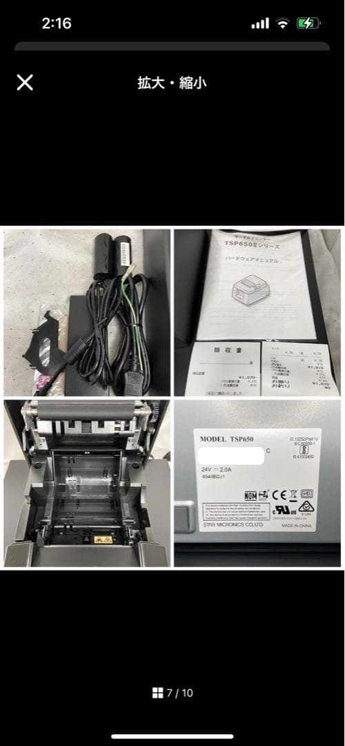 ほぼ未使用■サーマルプリンター＆ドロアー■TSP650II　エアレジ　ロール紙付