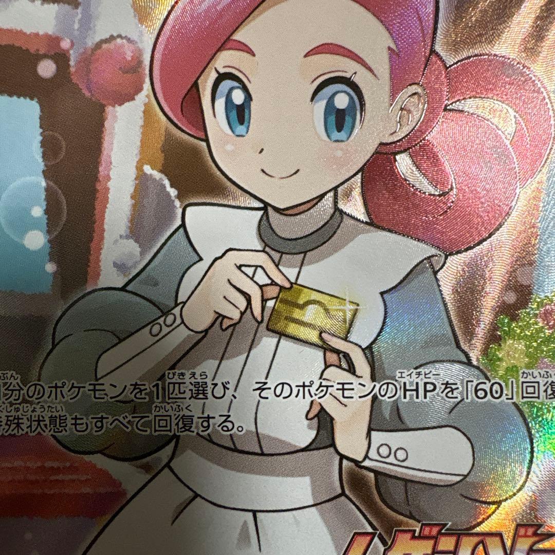 た*ん様 ポケモンセンターのお姉さん　sr ポケカ　プロモ　ムゲンゾーン