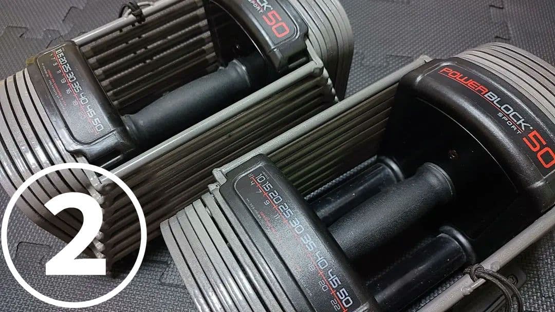 パワーブロック50 POWERBLOCK50②