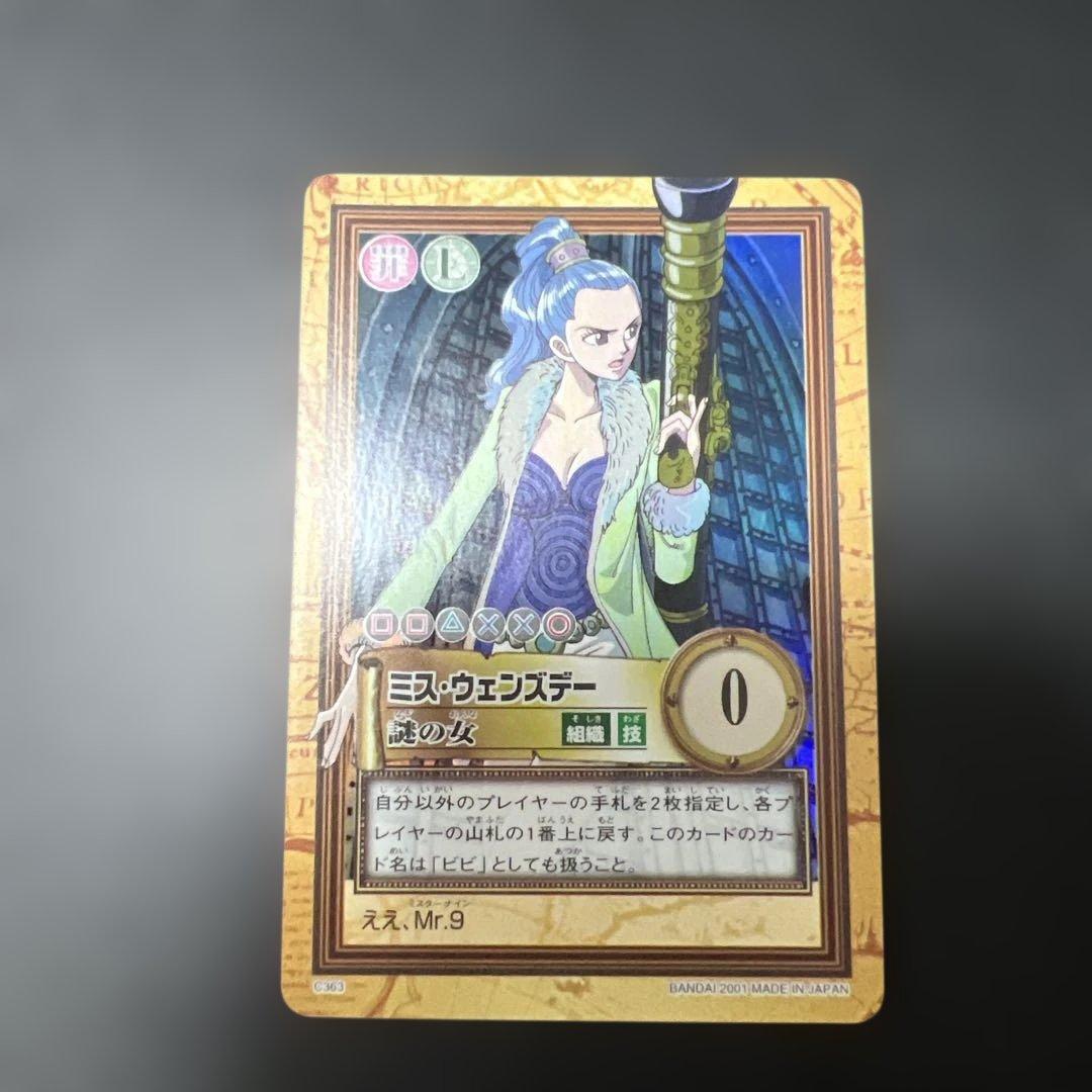 ワンピース　カードダス　ハイパーバトル　ミス・ウェンズデー　謎の女 C363