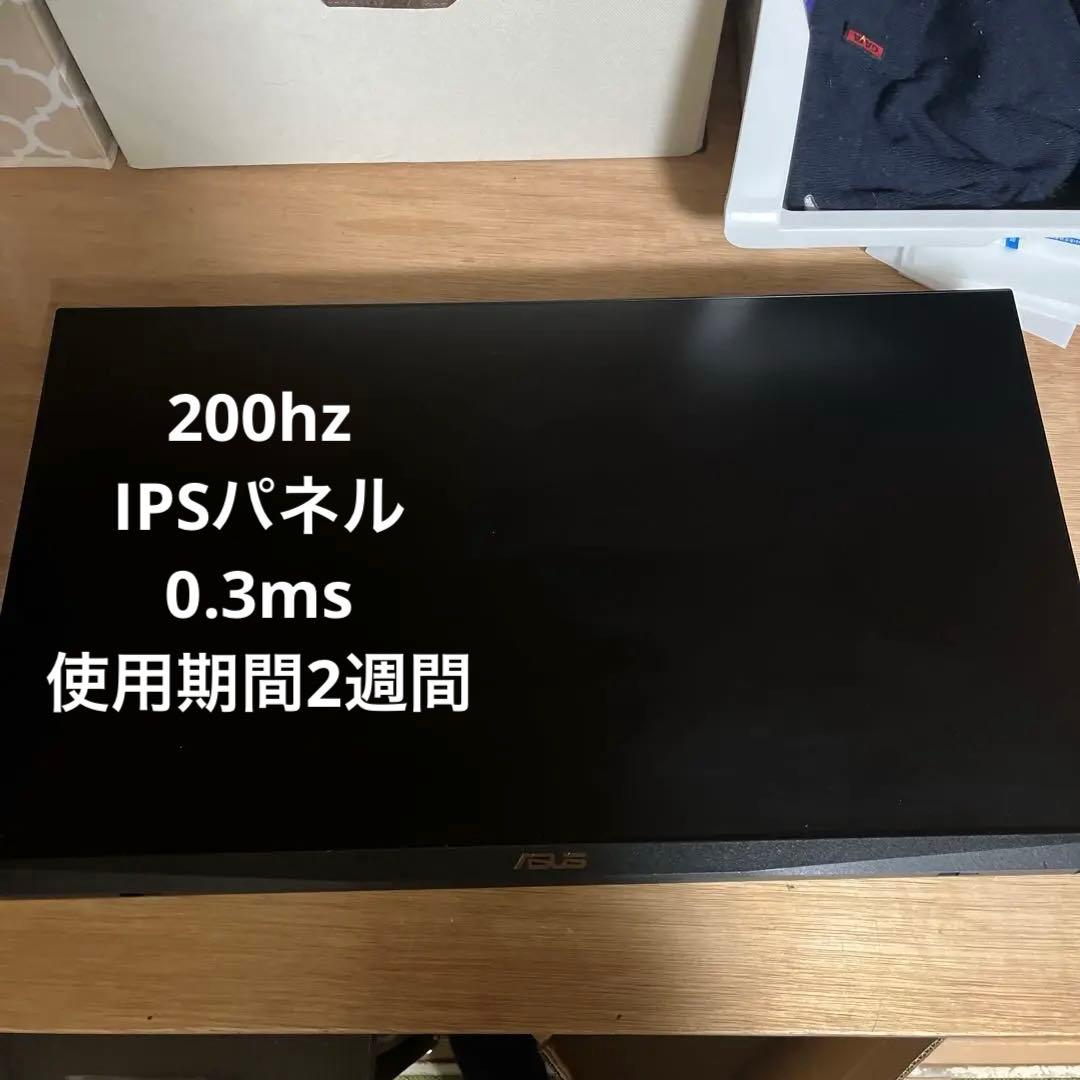 ASUS 200hz 0.3ms IPSパネル ゲーミングモニター