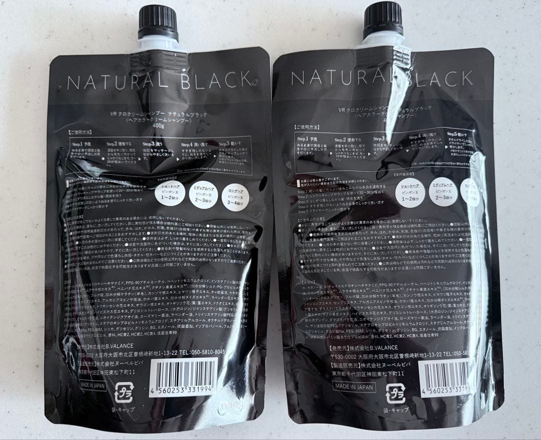KURO Cream Shampoo Natural Black 400g 2個
